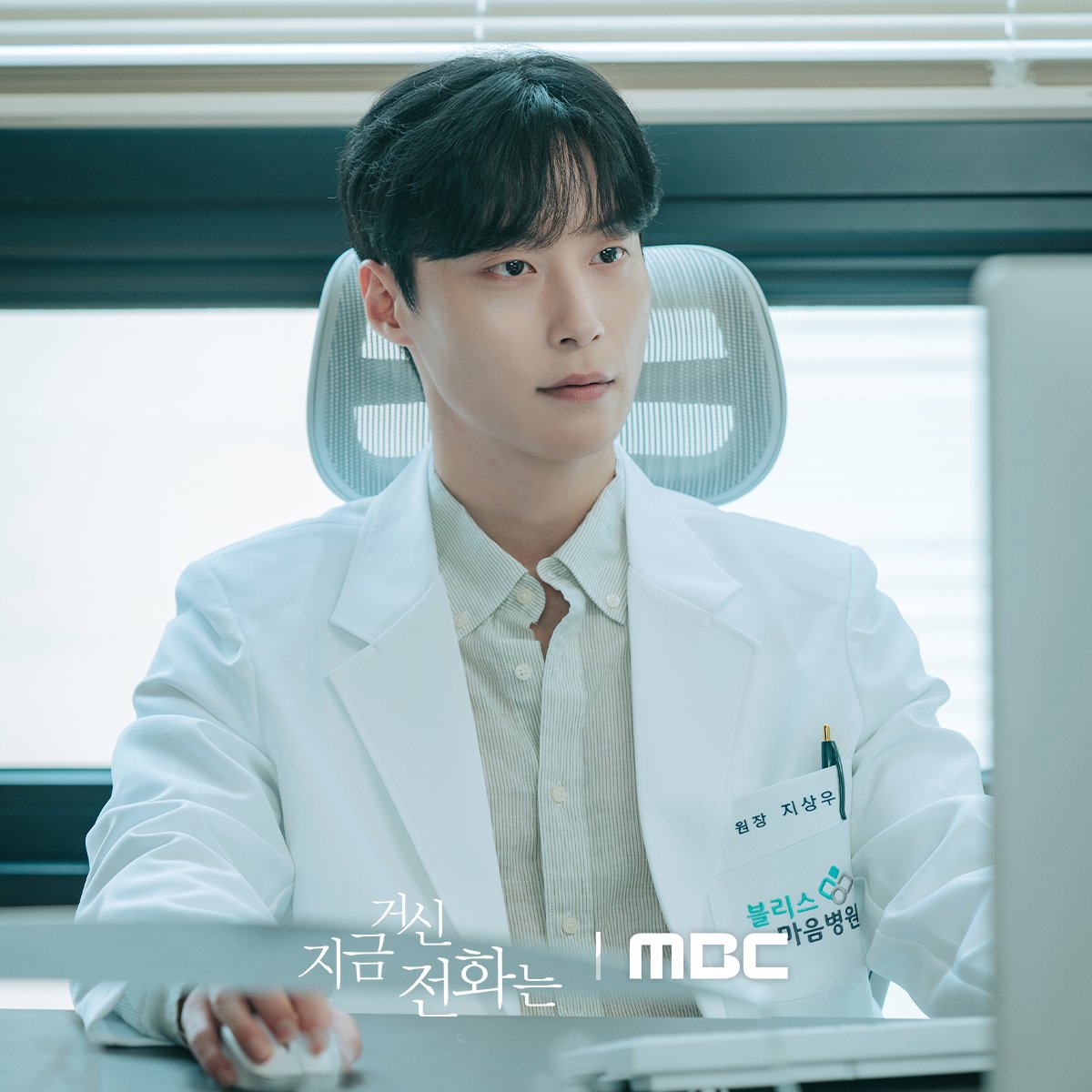 Heo Nam Jun Transforms Into A Psychiatrist And Content Creator In New Drama “When The Phone Rings”