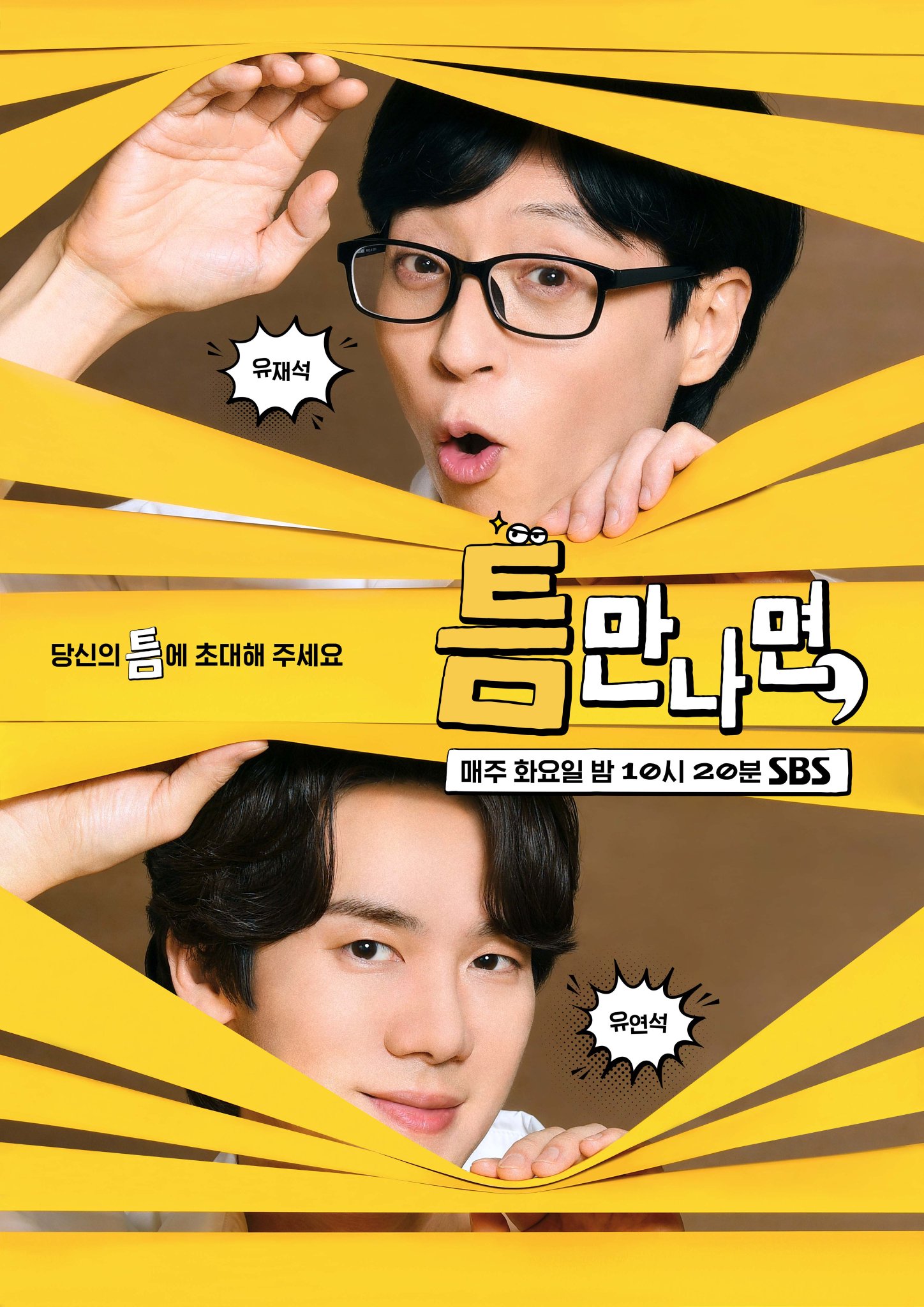 Yoo Jae Suk And Yoo Yeon Seok Ask Viewers To Invite Them Over In Posters For New Variety Show