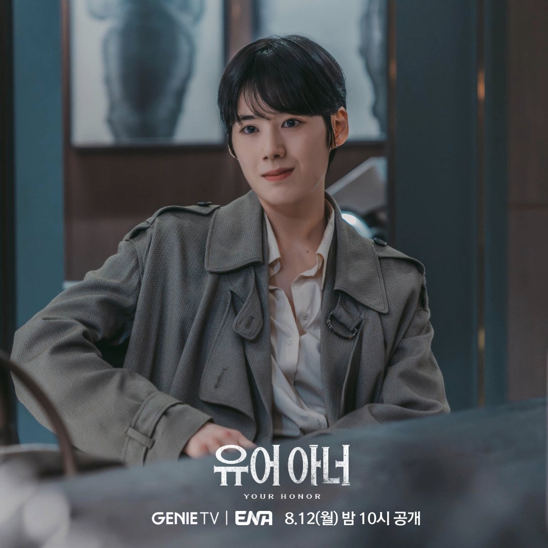 Jung Eun Chae Shines As A Tenacious Prosecutor Seeking Justice In Upcoming Drama 