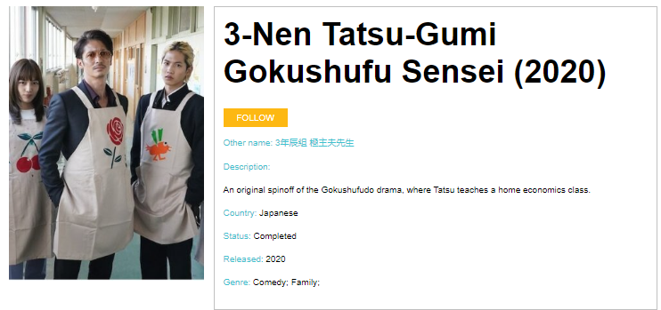 3-Nen Tatsu-Gumi Gokushufu Sensei (2020)