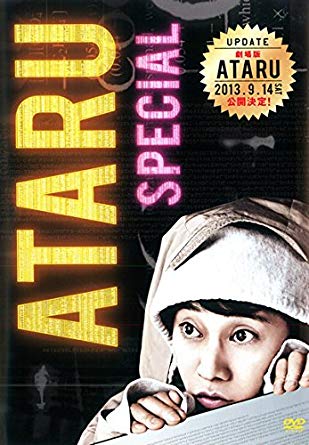 ATARU Special - Challenge from New York!