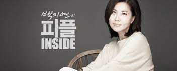 Baek Ji-yeon\'s People Inside (2009)