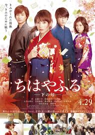 Chihayafuru Part 2