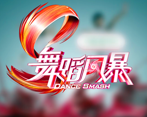 Dance Smash