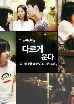 Drama Special Season 5: We All Cry Differently (2014)