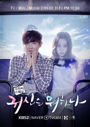 Drama Special Season 6: What Is the Ghost Doing% (2015)