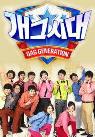 Gag Generation