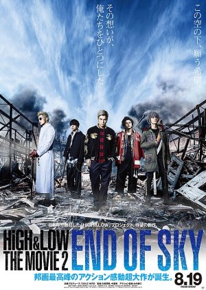 HiGH&amp;LOW The Movie 2 END OF SKY