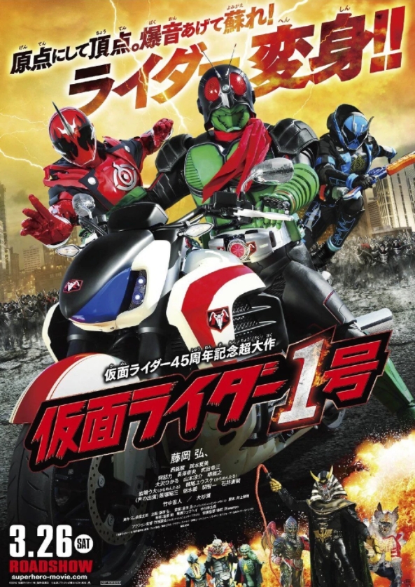 Kamen Rider 1go