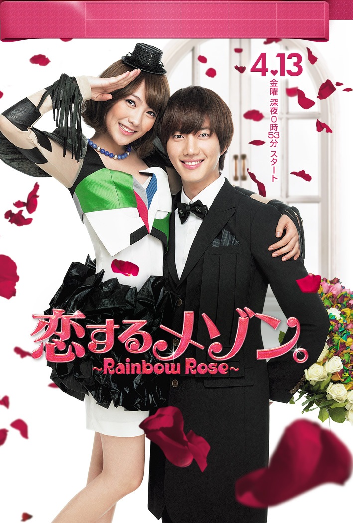Koisuru Maison: Rainbow Rose