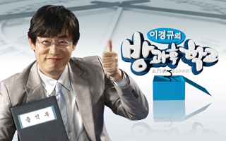 Lee Kyung Kyu\'s After School.