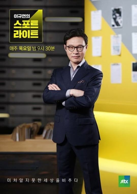 Lee Kyuyeon\'s Spotlight (2015)