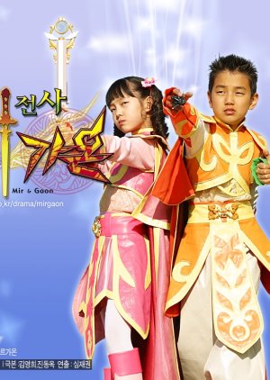 Magic Warrior Mir & Gaon