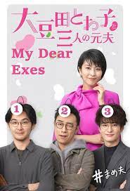 My Dear Exes (Omameda Towako and Her Three Ex-Husbands)