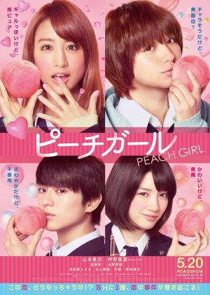 Peach Girl (Taiwanese adaptation)