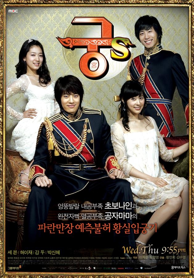 Prince Hours Goong S