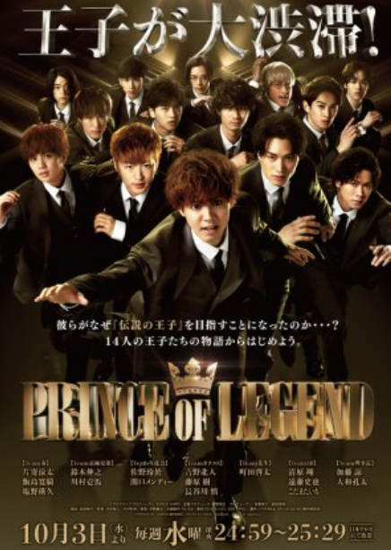 Prince of Legend (2018)