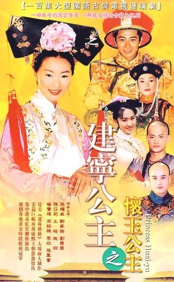 Princess Huai Yu