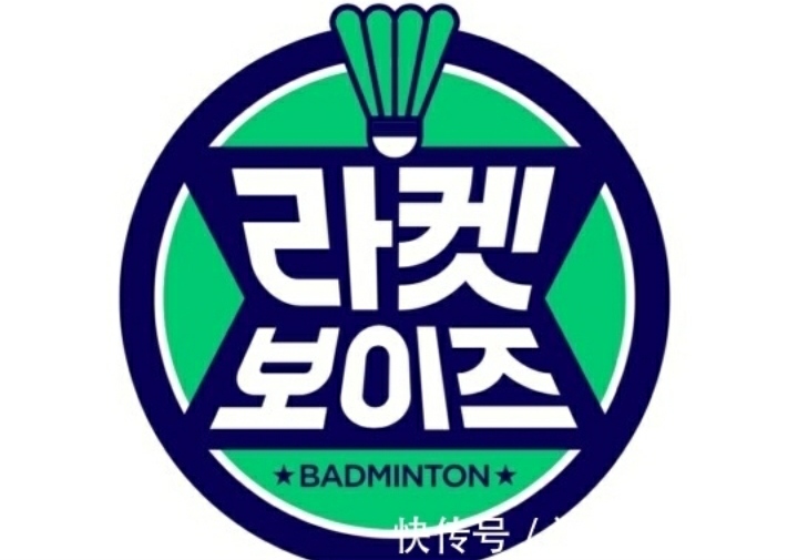 Racket Boys 2021(tvN variety show)
