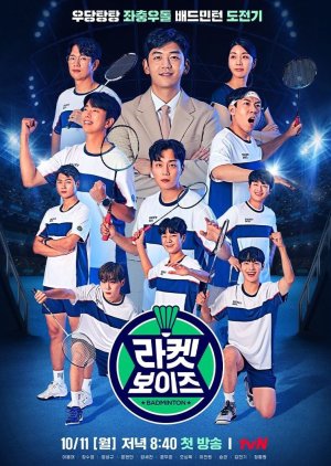 Racket Boys (Korean Show)