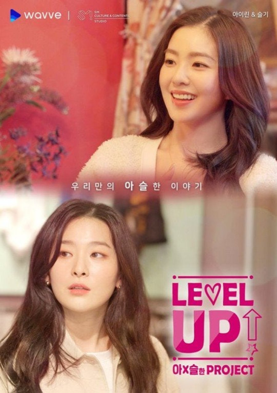 Red Velvet - Level Up! Project- Season 4, Level Up! Irene x Seulgi Project