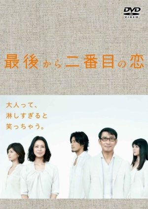 Saigo Kara Nibanme no Koi (2012)