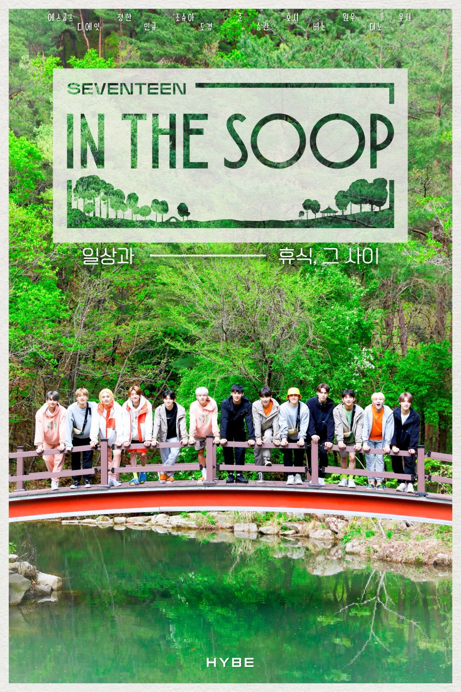 Seventeen in the Soop Behind the Scene