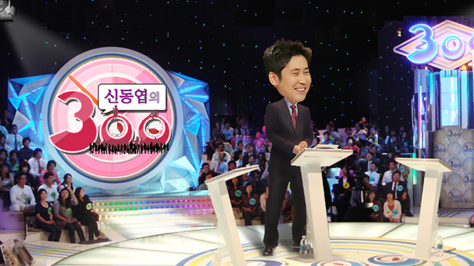 Shin Dong Yup\'s 300