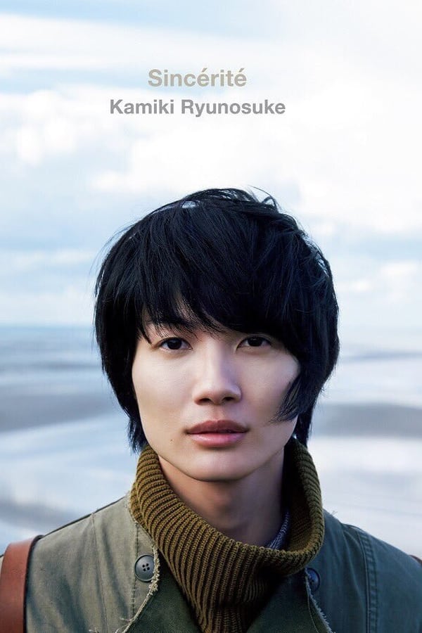 Sincerite Kamiki Ryunosuke