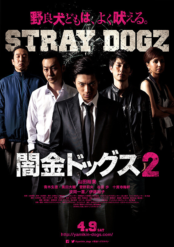 Stray Dogz 2 2016