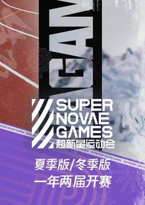 Super Novae Games: Sports and Roll