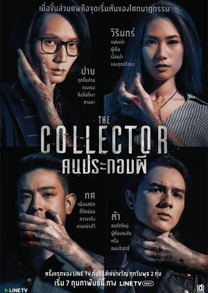 The Collector