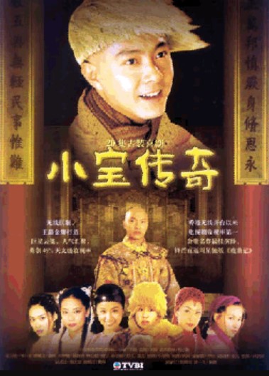 The Duke of Mount Deer (2000) (in Cantonese)
