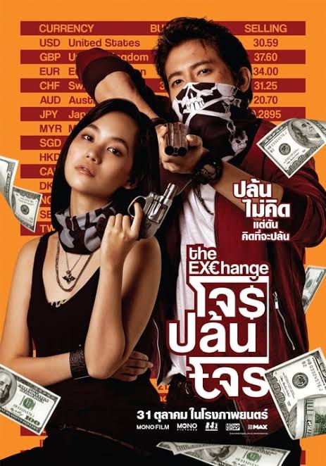 THE EXCHANGE (2019) THAI MOVIE