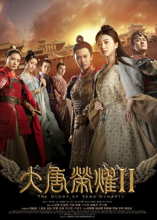 The Glory of Tang Dynasty 2 (2017) ENG SUB