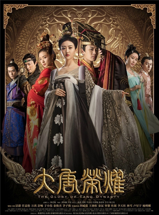 The Glory of Tang Dynasty (2017) ENG SUB