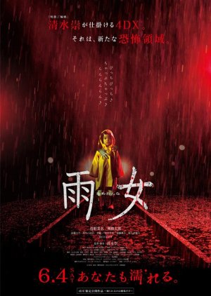 The Rain Woman (2016)