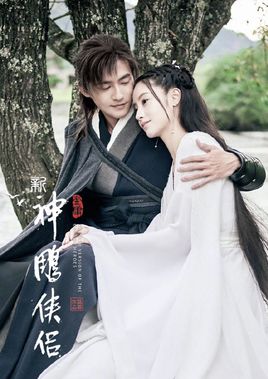 the return of condor heroes 2022