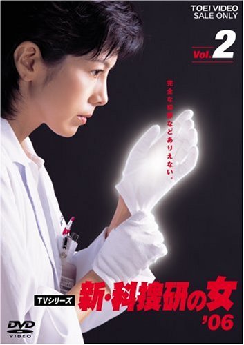 The Woman of S.R.I. (Investigator Mariko) S2