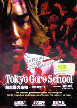 Tokyo Gore School