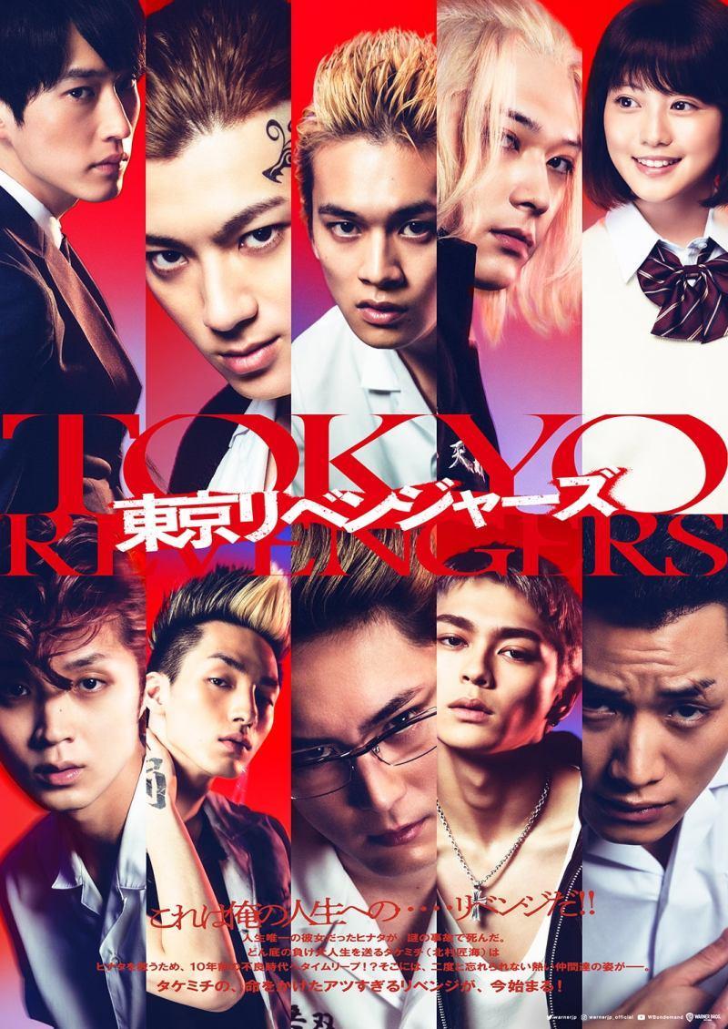 Tokyo revengers (live action movie)