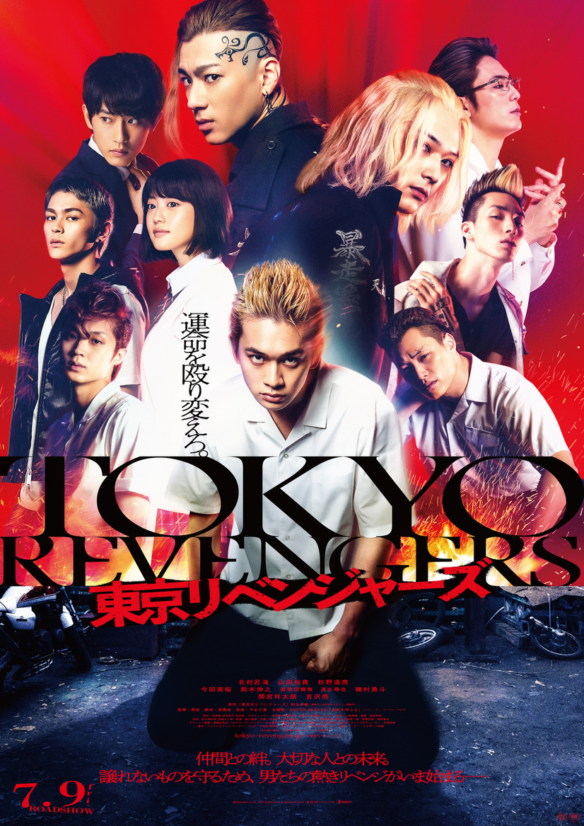 Tokyo Revengers The Movie