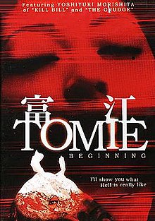 Tomie: Beginning