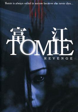 Tomie: Revenge