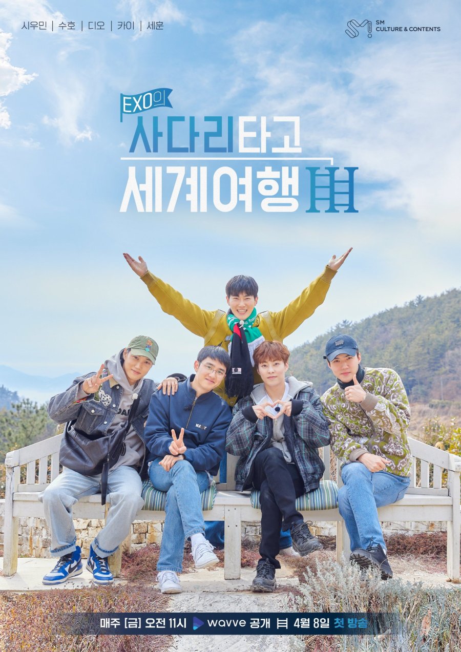 Travel The world on EXO\'s ladder season 3