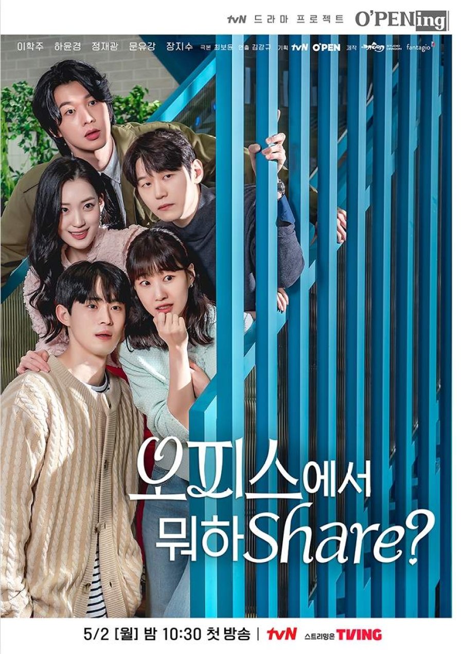 tvN O\'PENing: What Are You Doing in the Office% (2022)