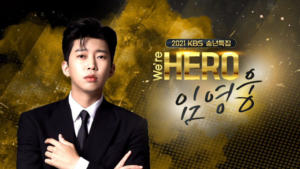 We\'re HERO Lim Young Woong.