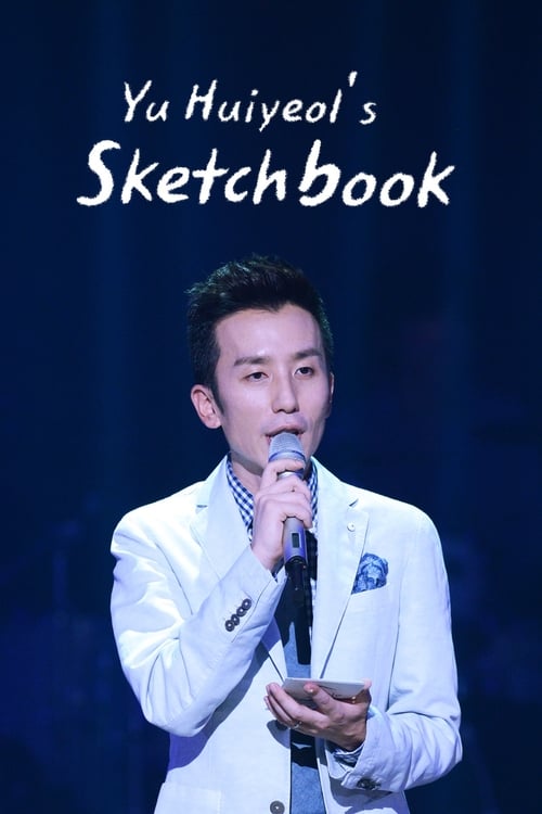 Yu Huiyeol\'s Sketchbook